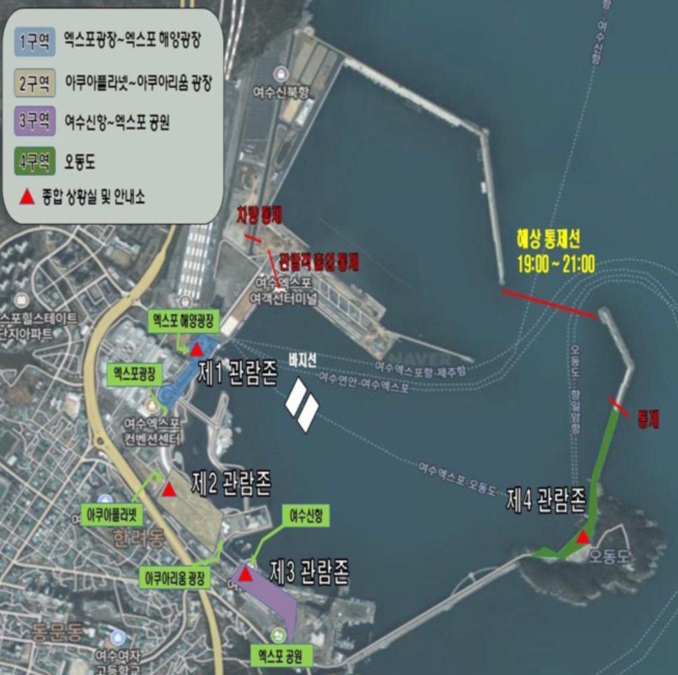 2024 여수밤바다불꽃축제