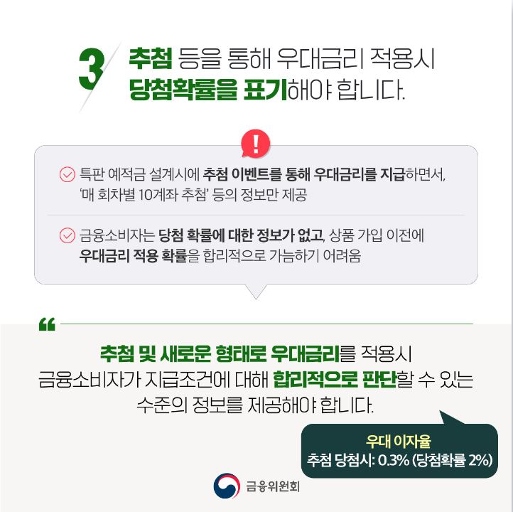 광고시 주의사항