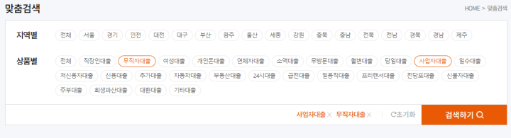 대출나라-대출상품-검색