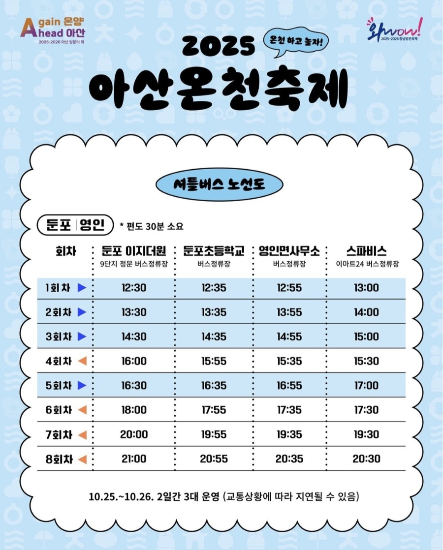 아산온천축제 4