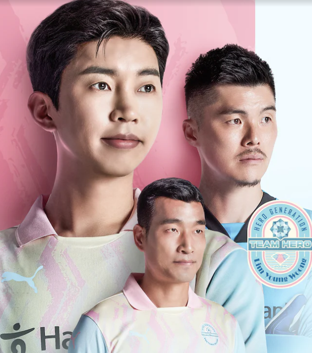 임영웅 자선축구대회 : 예매 안내 및 경기 상세 정보