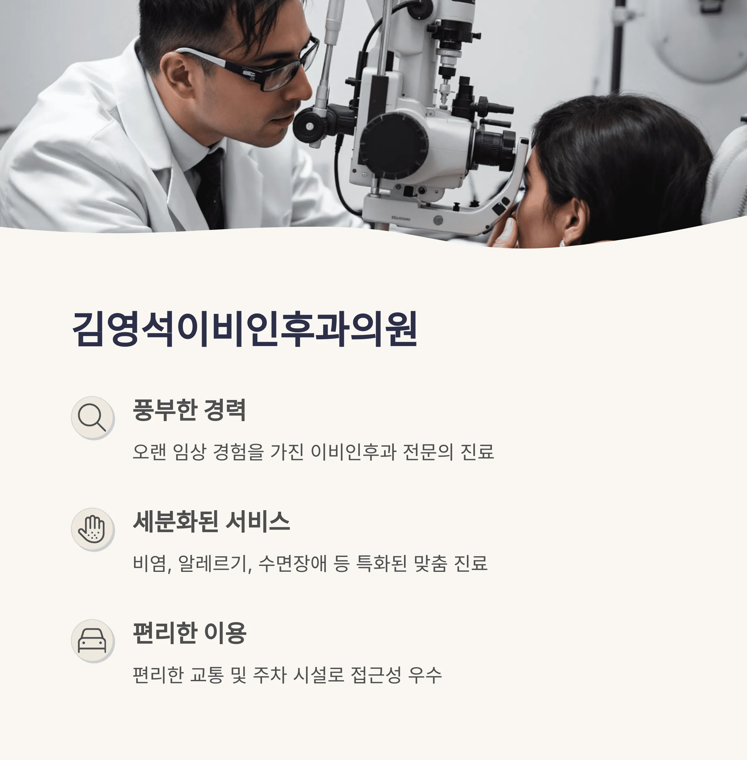 원주 이비인후과 추천