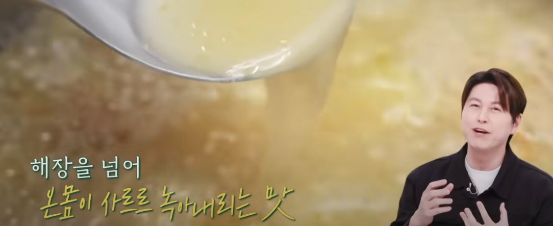 편스토랑 류수영 황태해장국 조리시작