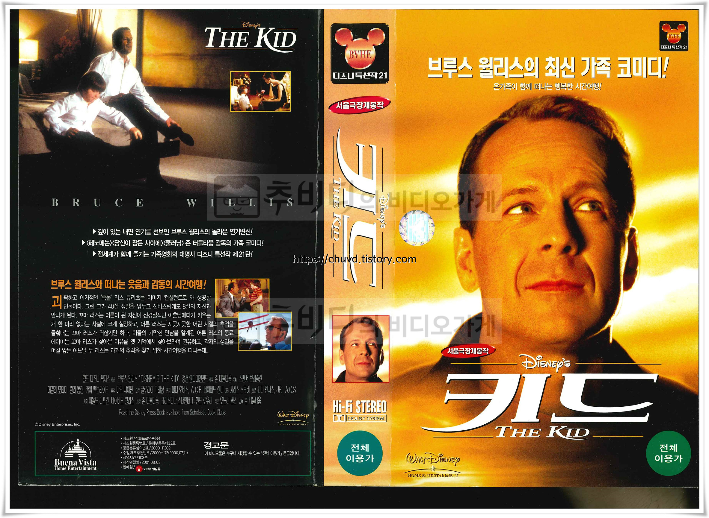 키드-비디오표지