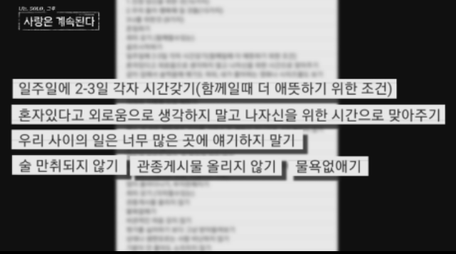 나는솔로20기 정숙과 영호