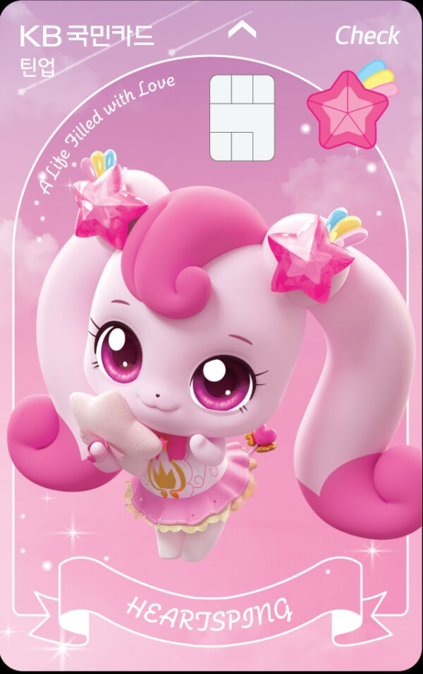 KB 국민은행 티니핑 체크카드 총정리