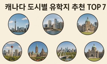 비자 신청 & 대사관 인터뷰 준비 사진