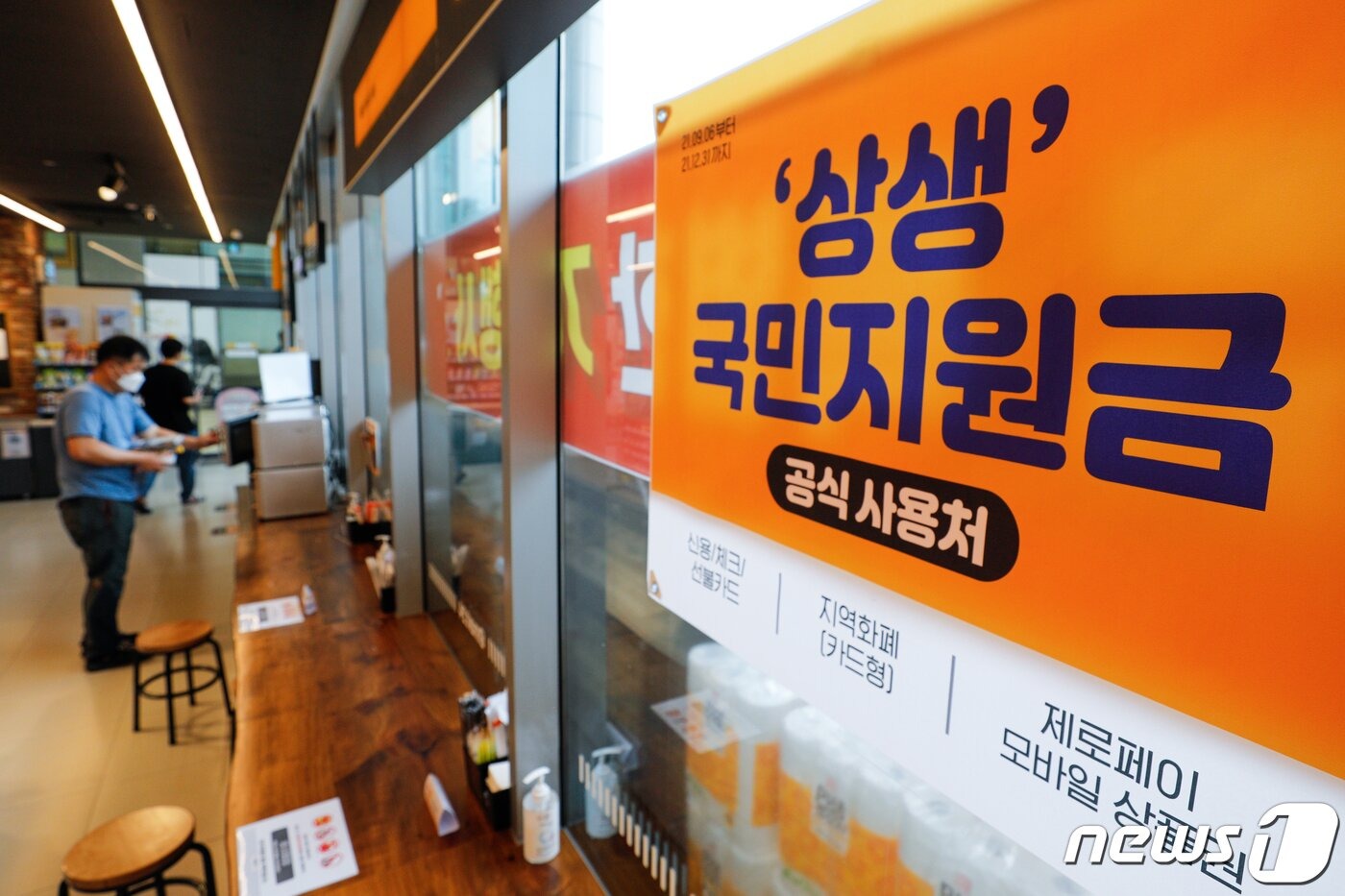 카드사추가지원금-유의사항 및 정보 안내 방식 -홍보문