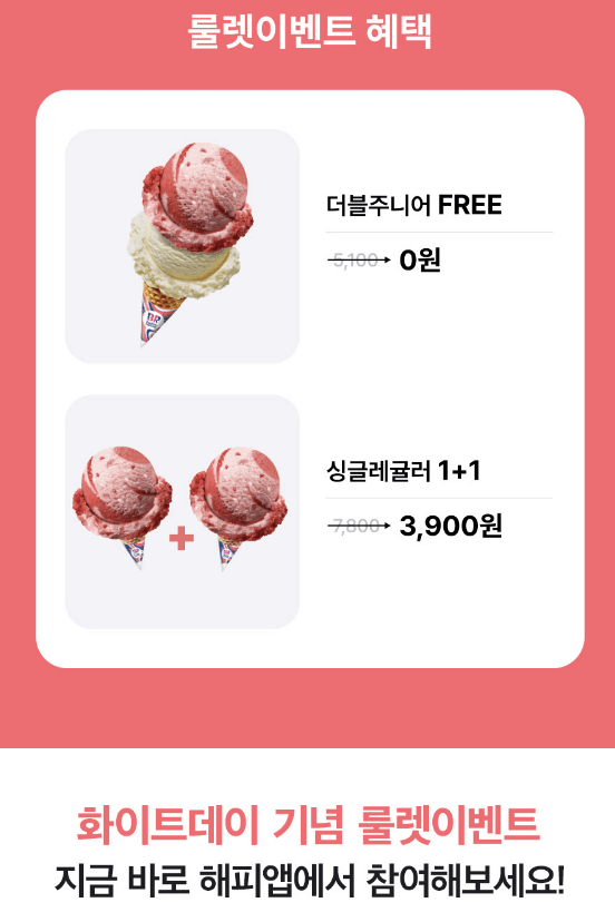 3.14 화이트데이 공연&amp;#44; 영화&amp;#44; 여행 혜택 선물 모음집