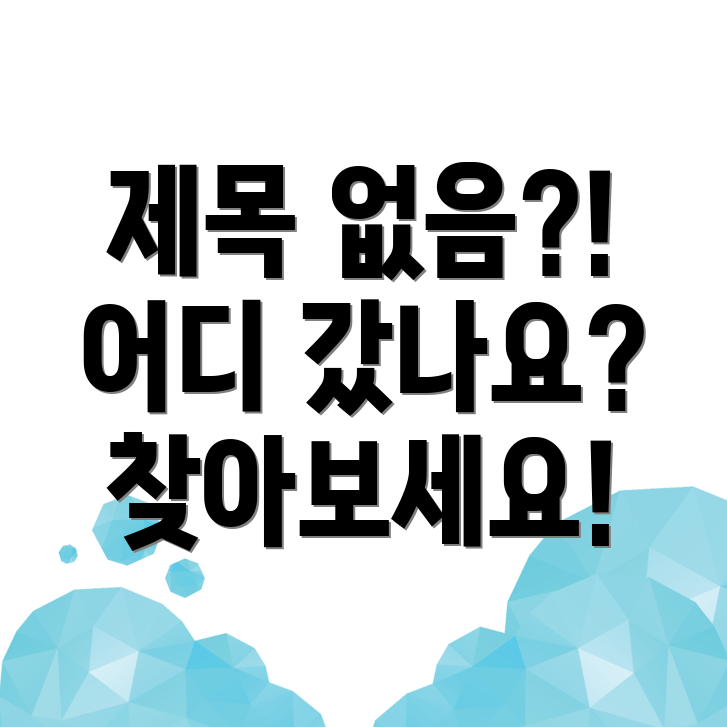 포커스 키워드를 찾을 수 없음