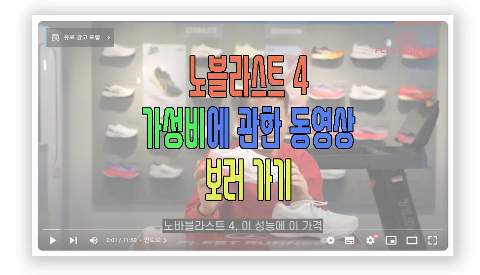 노블라스트4 가성비에 관한 동영상 보러 가기 링크 사진