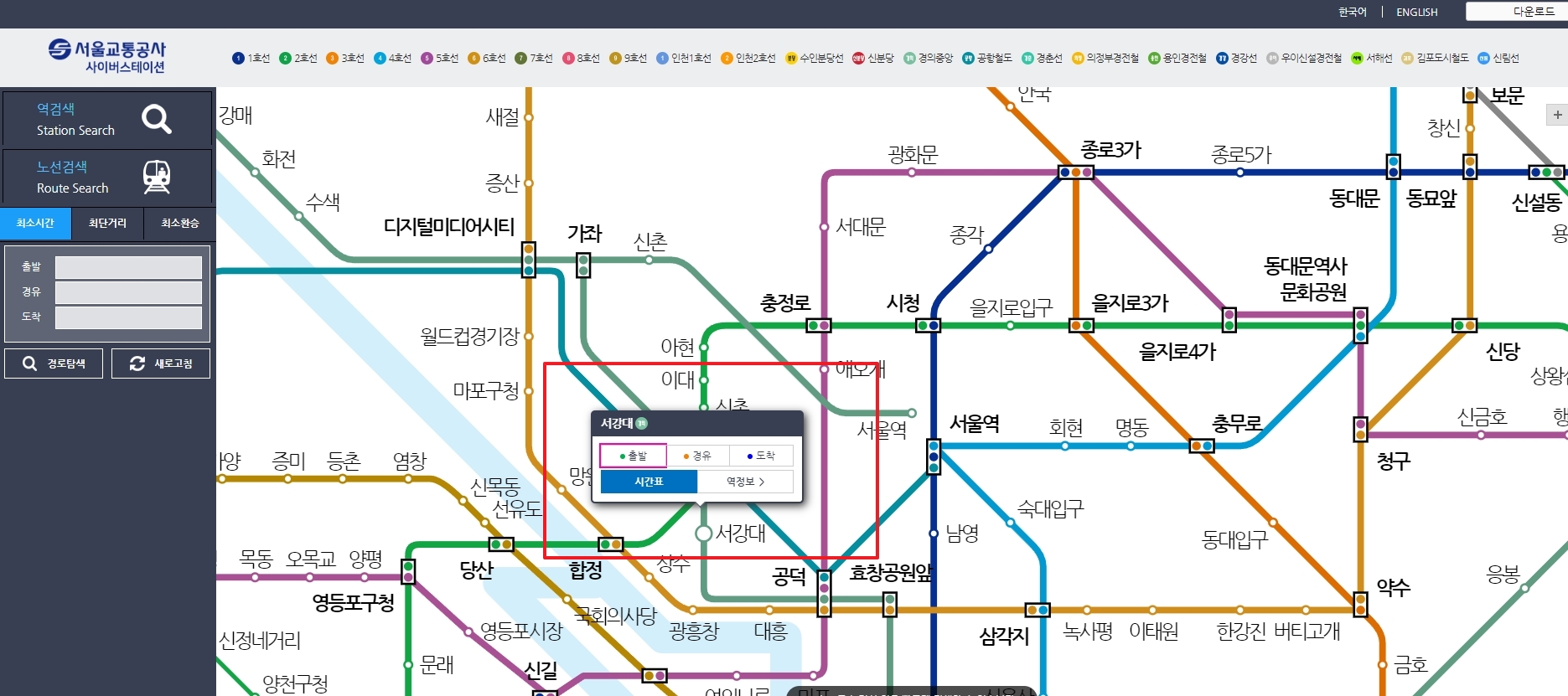 서강대역 정보 팝업창 시간표 클릭