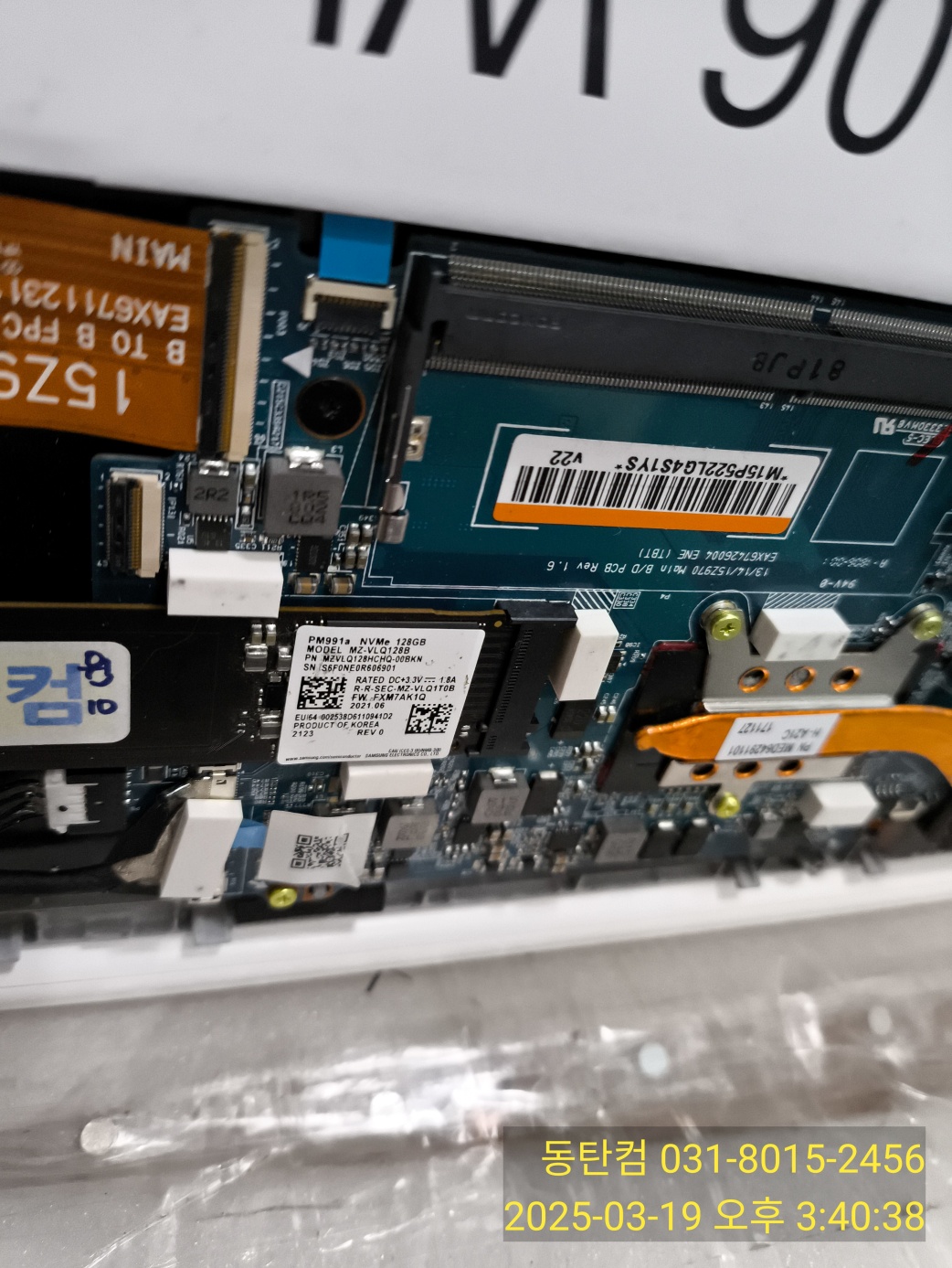 NVMe SSD로 교체 후 테스트 중