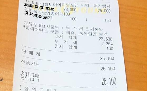 올리브영 남자 화장품 추천 :: 보타닉힐보 아이디얼 포맨 올인원