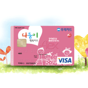 다둥이 행복카드 신청