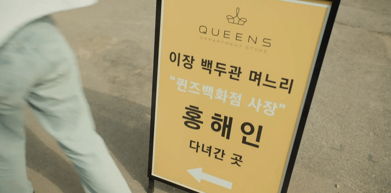 눈물의 여왕 6회