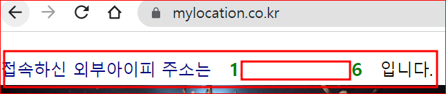 외부 아이피 주소 확인