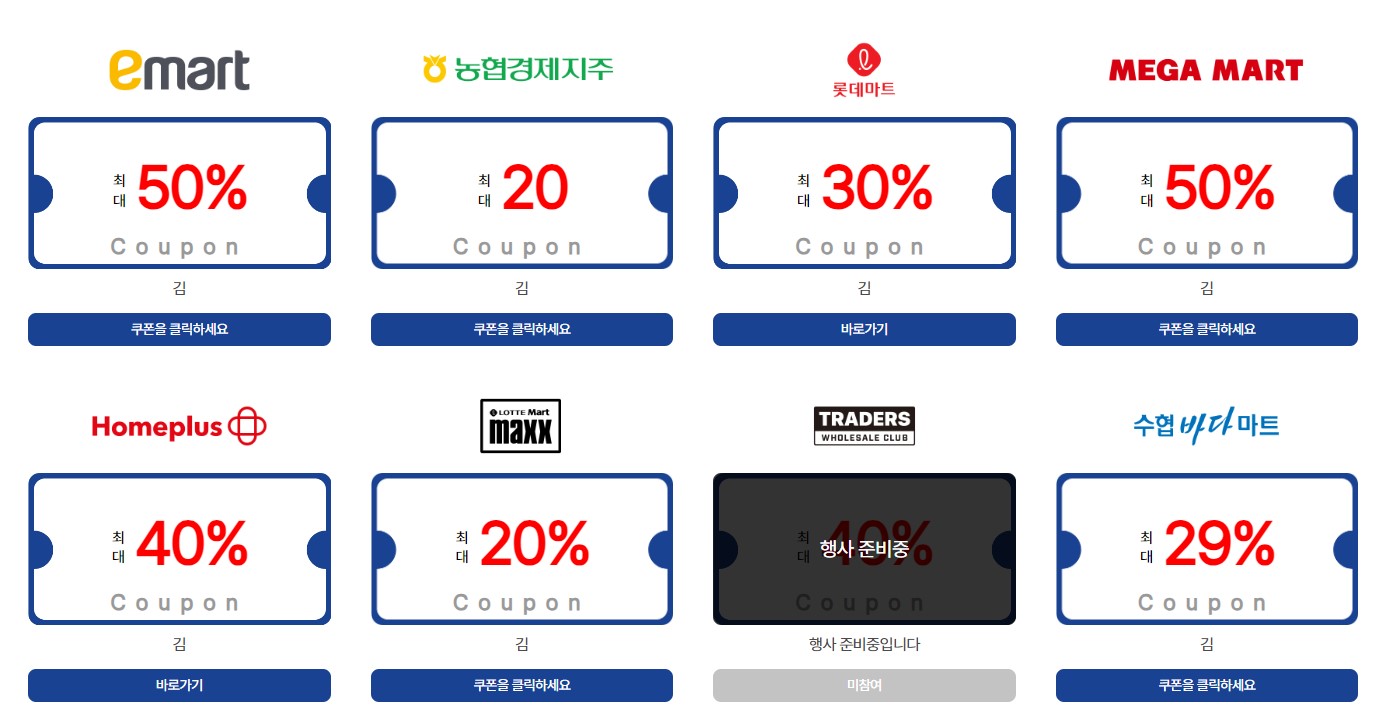 수산대전