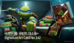 닌자터틀 롯데시네마 이벤트