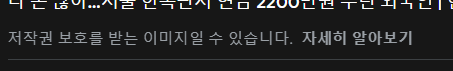 저작권-보호-이미지