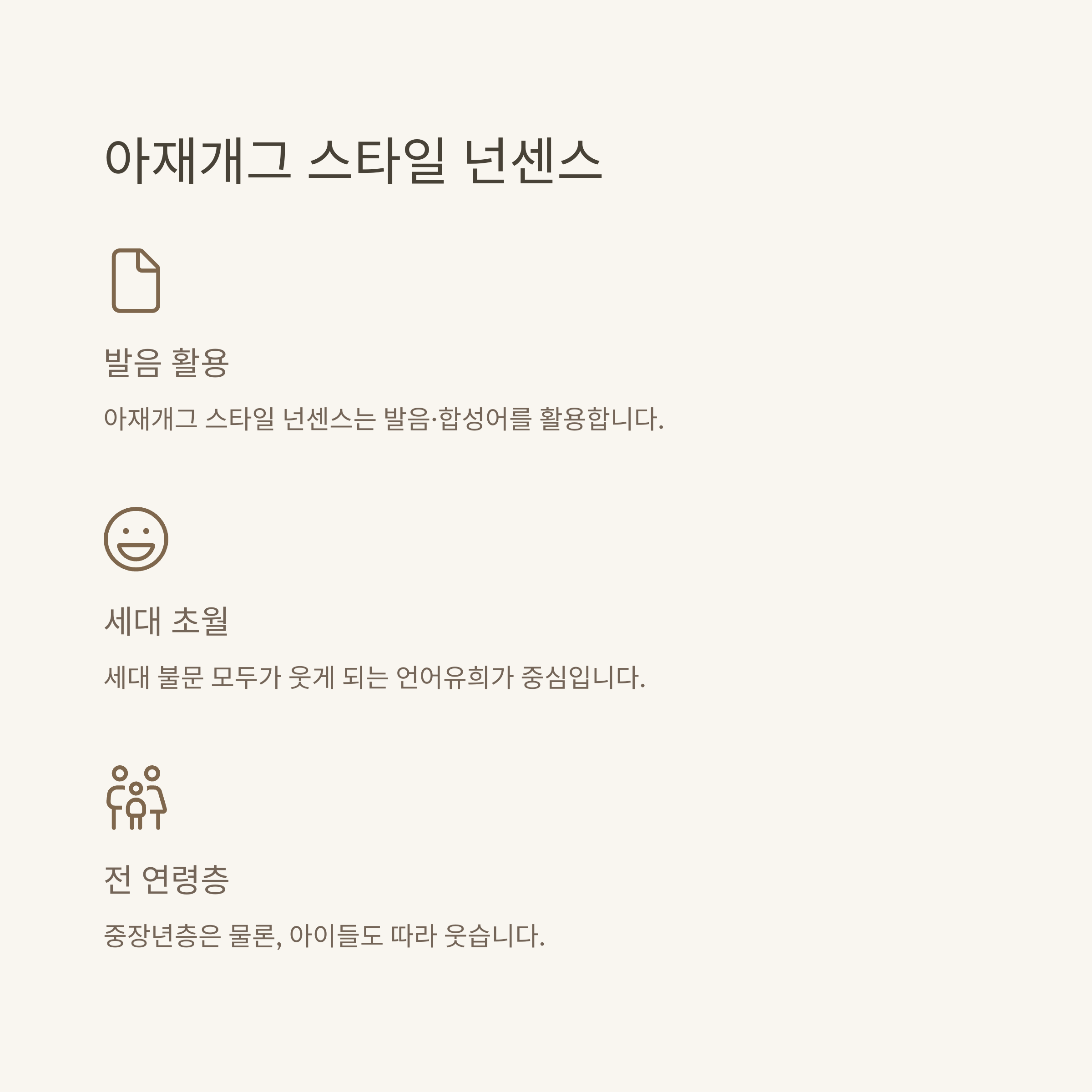 넌센스 퀴즈 모음, 어려운 문제부터 웃긴 상식퀴즈&middot;아재개그까지 한 번에 정리