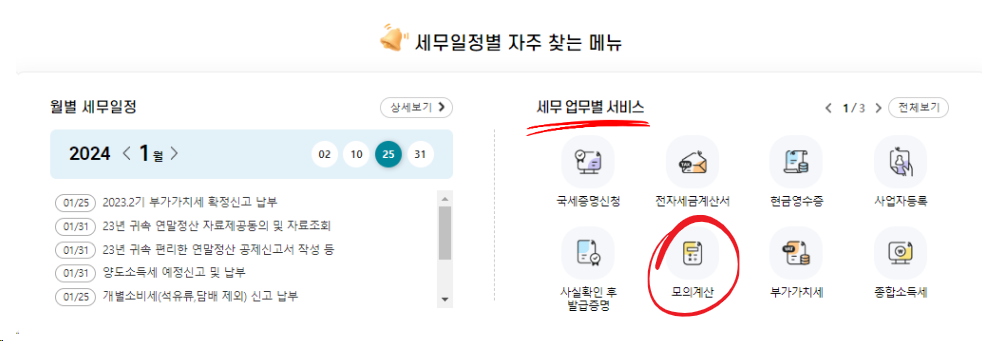 퇴직금(퇴직급여) 세금 쉬운 계산방법ㅣ퇴직소득 과세표준 및 산출세액