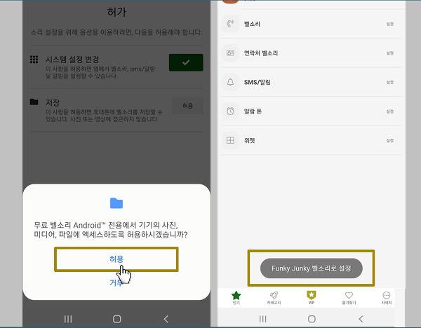 무료 벨소리 다운 받기 최신 인기 추천 [어플추천]