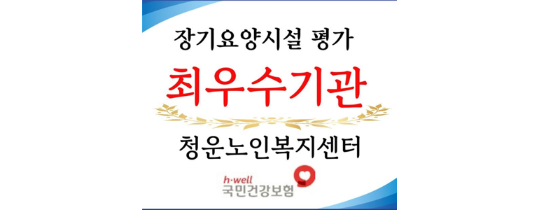 서울 동작구 요양원