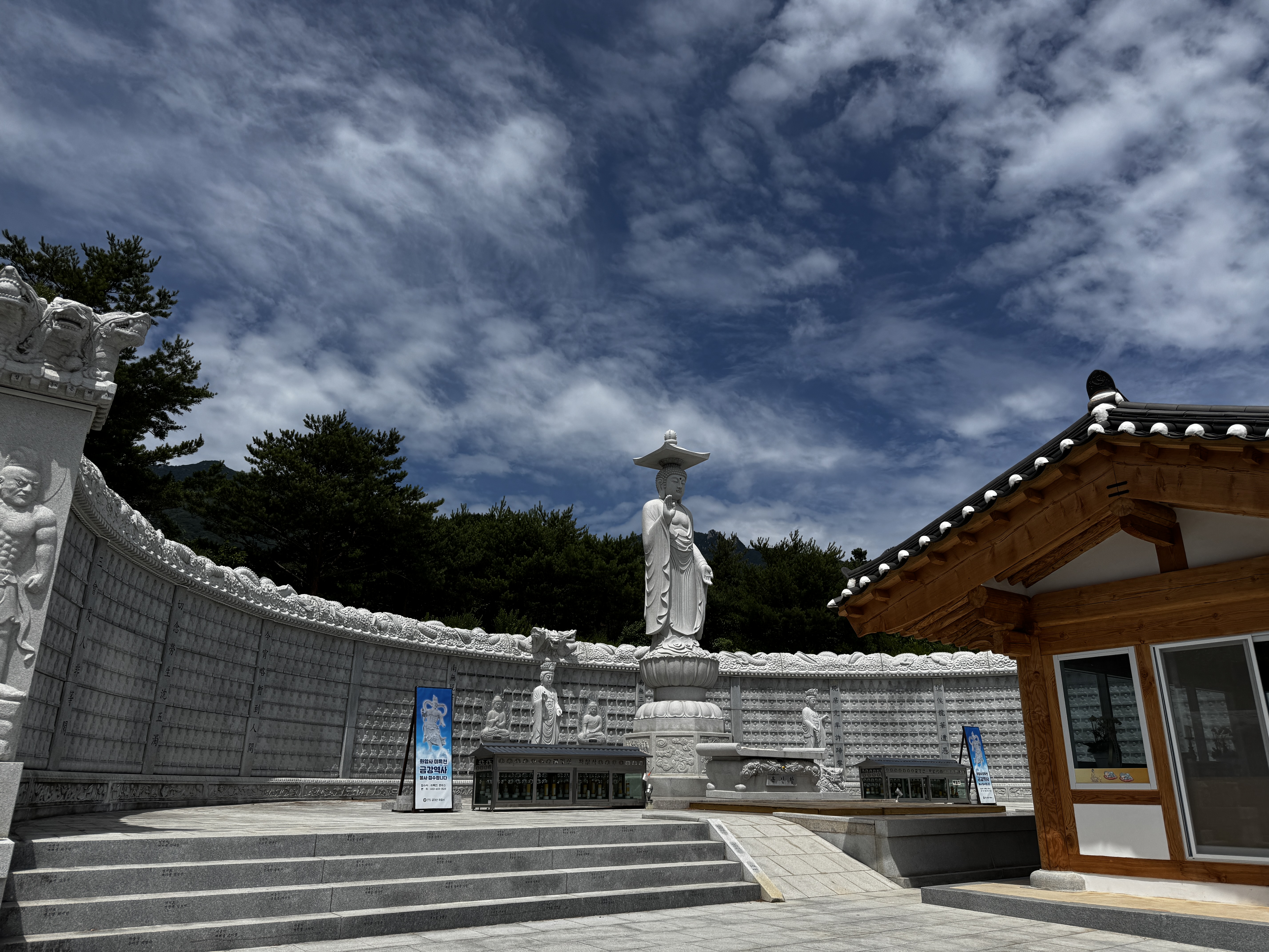 고성 화암사 발원의 성지