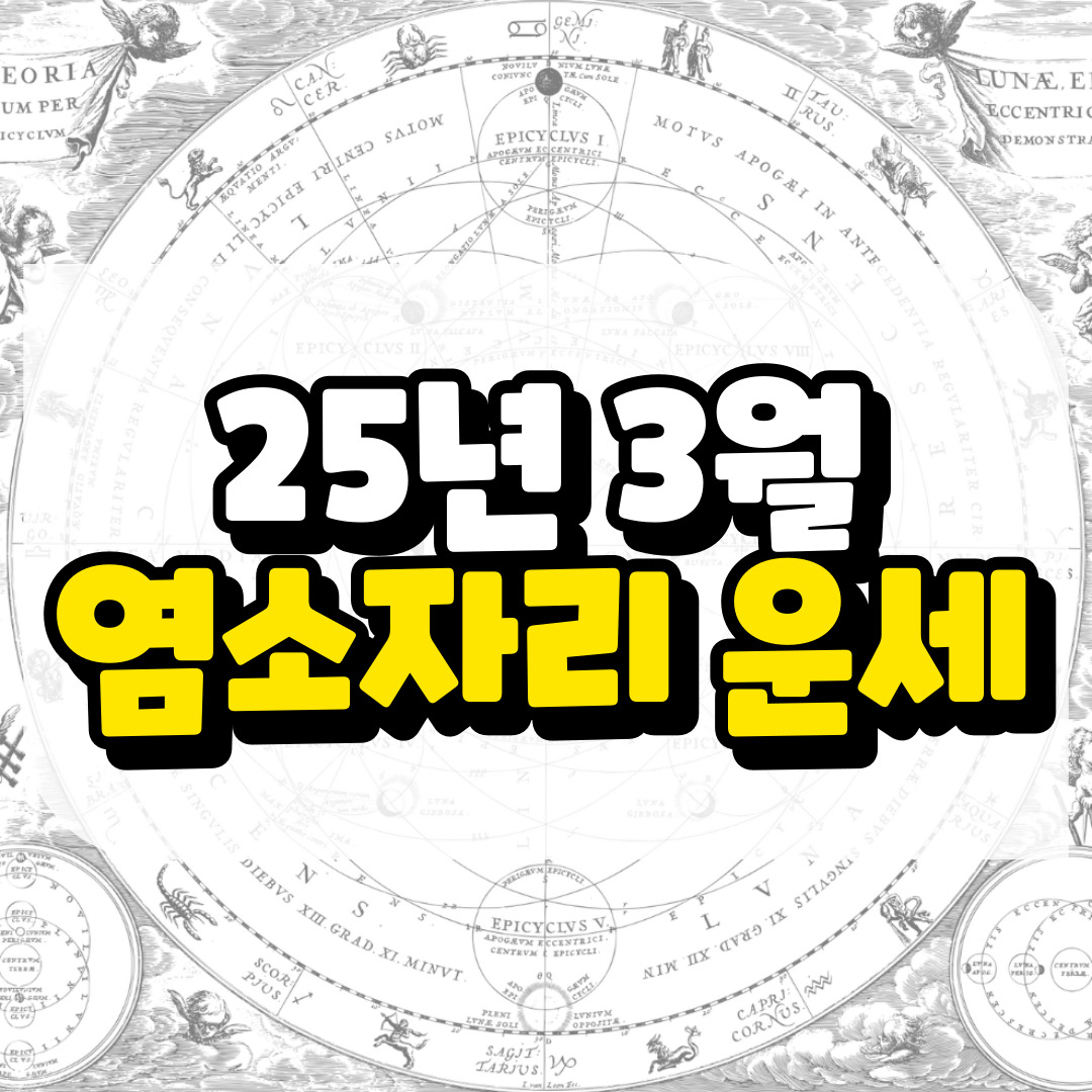 염소자리 운세와 관련된 사진