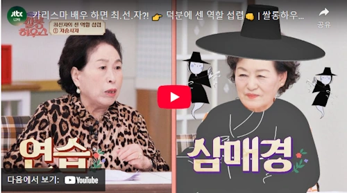 최선자 배우 스토리