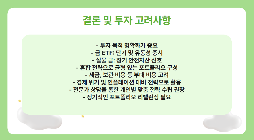 맺음말