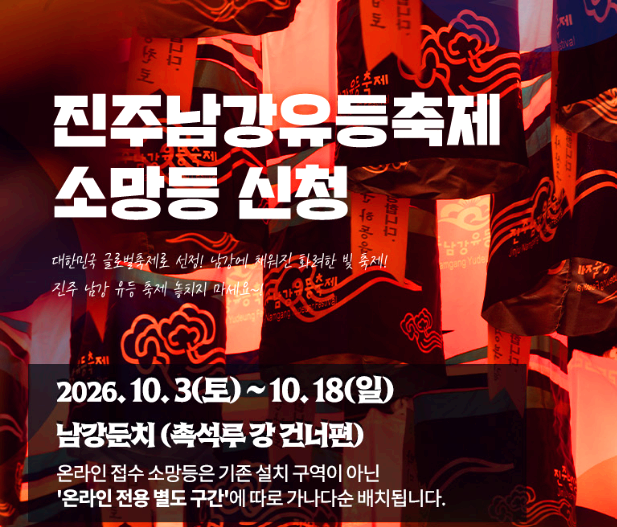 소망등 달기