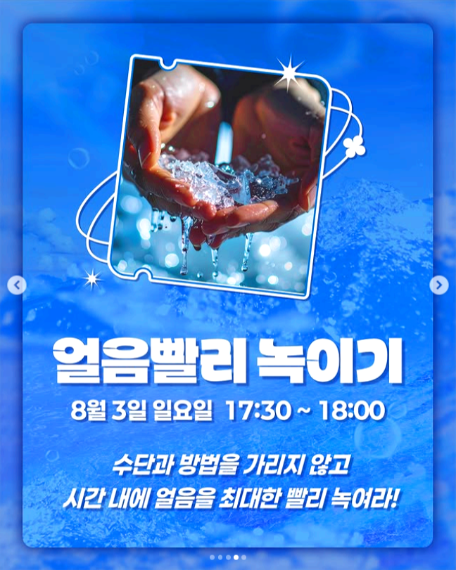 삼척 비치 썸 페스티벌