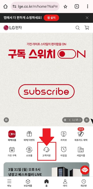 lg 에어컨 사전점검 신청하는 방법