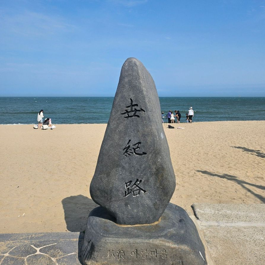 임랑해수욕장 