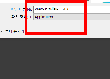 vrew 다운로드