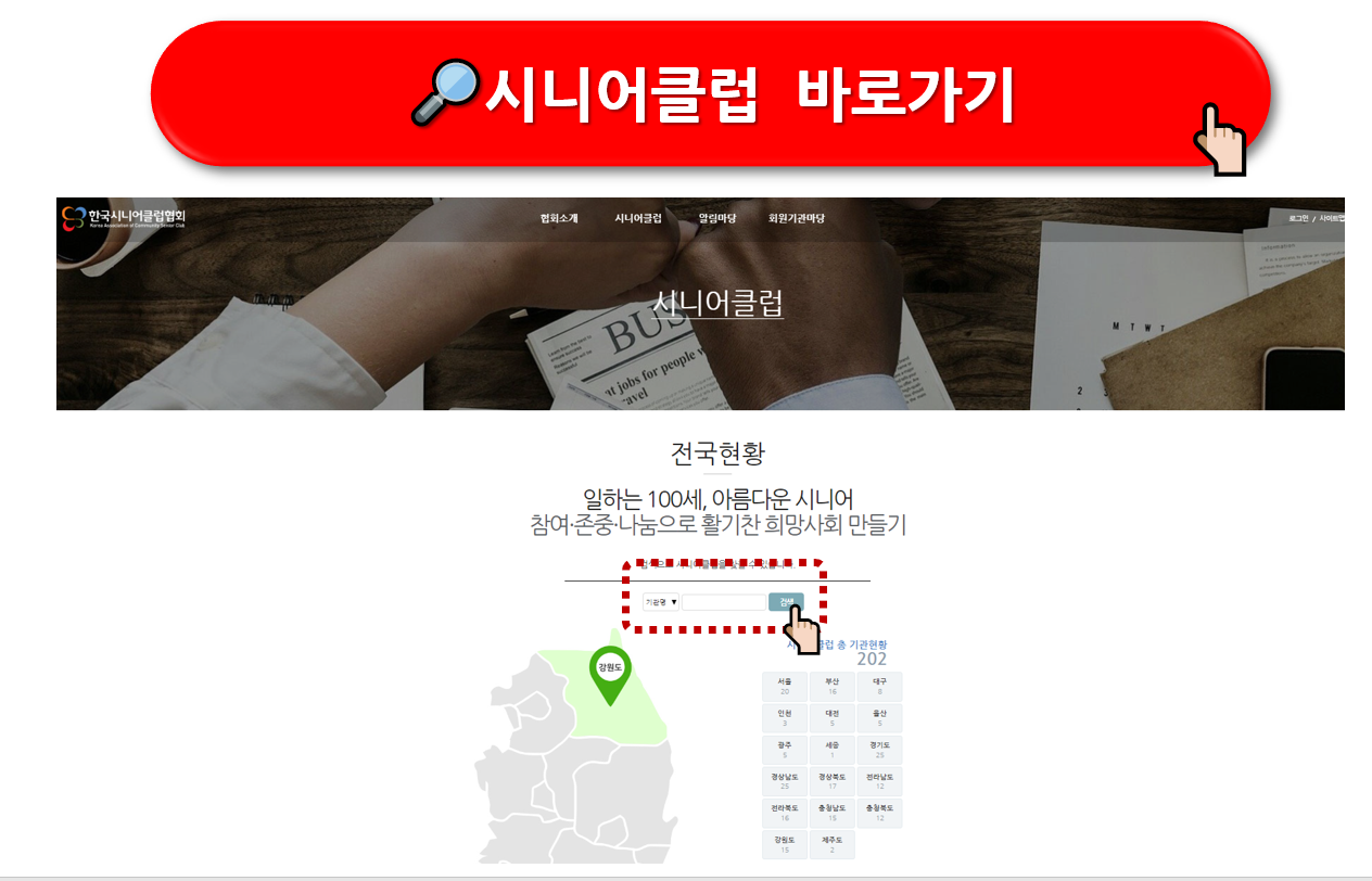 노인일자리센터 구인구직 찾는 방법 (고용센터, 복지로 5가지 방법)