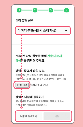 손목닥터 9988 회원가입 및 포인트 사용법과 관련된 손목닥터 9988 회원가입 과정 중 일부 캡처