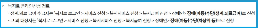 복지로 홈페이지에서 온라인신청할 수 있는 경로 안내