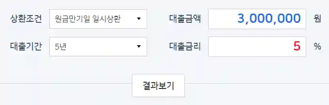 NH콕 비상금대출 신청하기