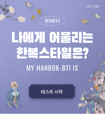 MBTI-무료-검사하기
