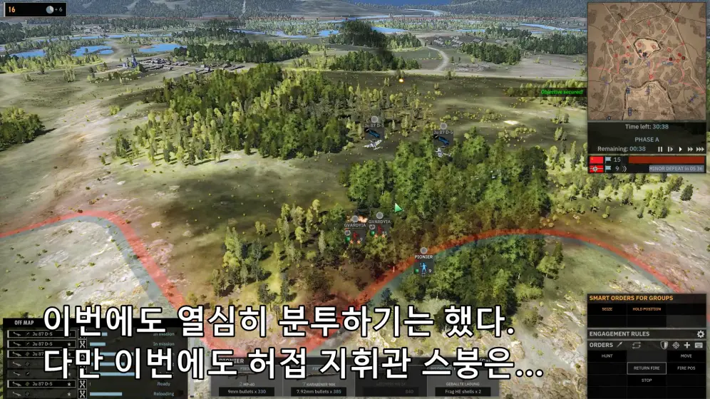 전투를 벌이는 독일군.
