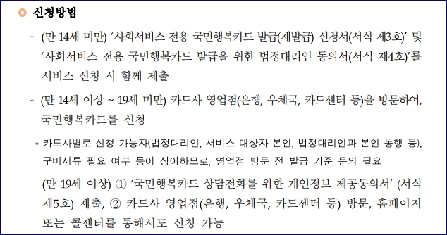 전국민 마음투자 지원사업 신청방법 신청자격