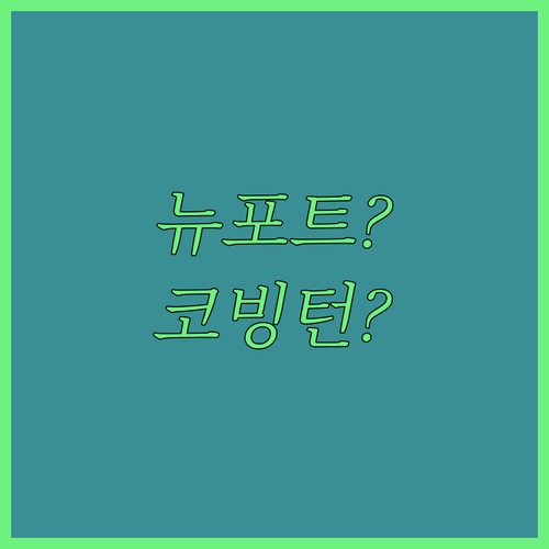 뉴포트 vs 코빙턴? 신시내티 여행 ..