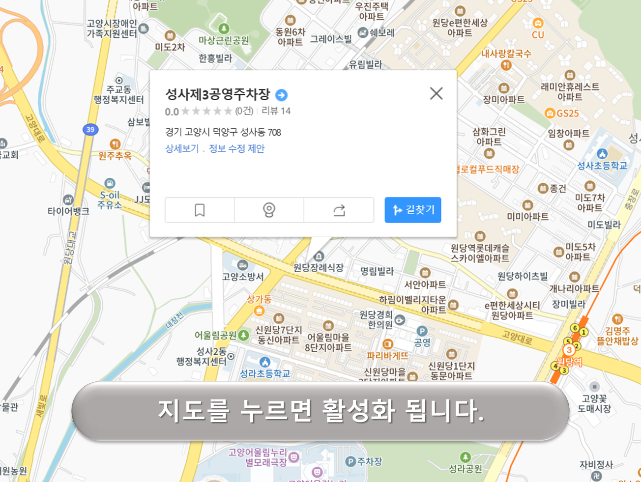 성사 제3 주차장