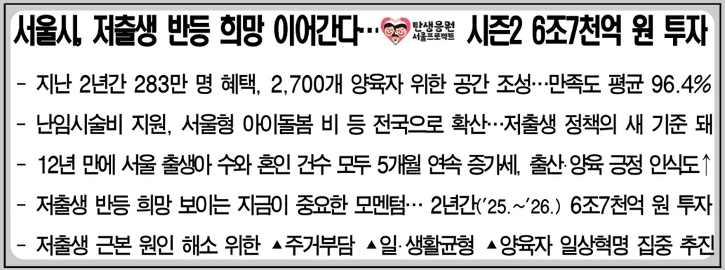 탄생응원 프로젝트2