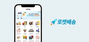 쿠팡 와우회원 혜택 총정리