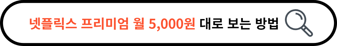 저렴하게 보기