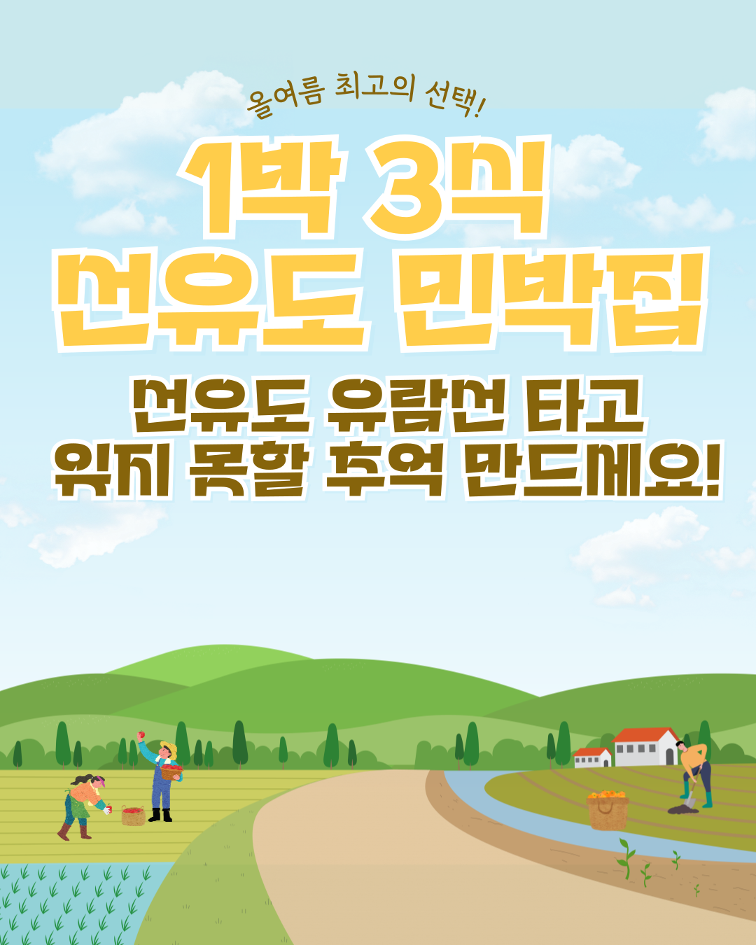 선유도 은하민박